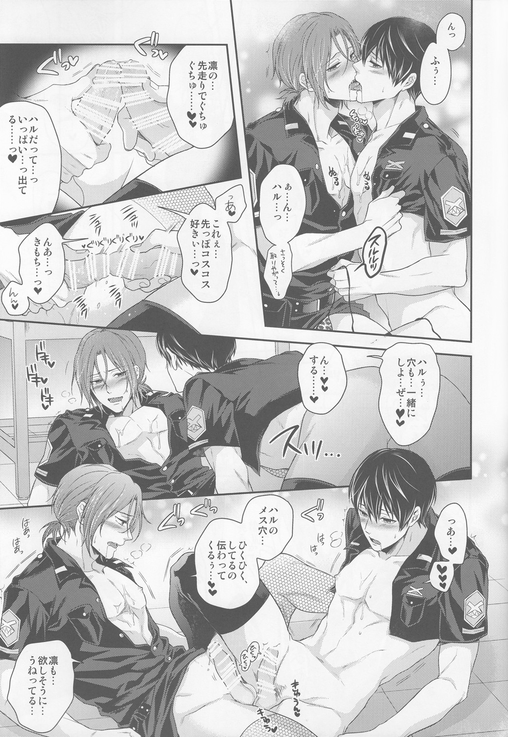 Poli Yuri page 6 full