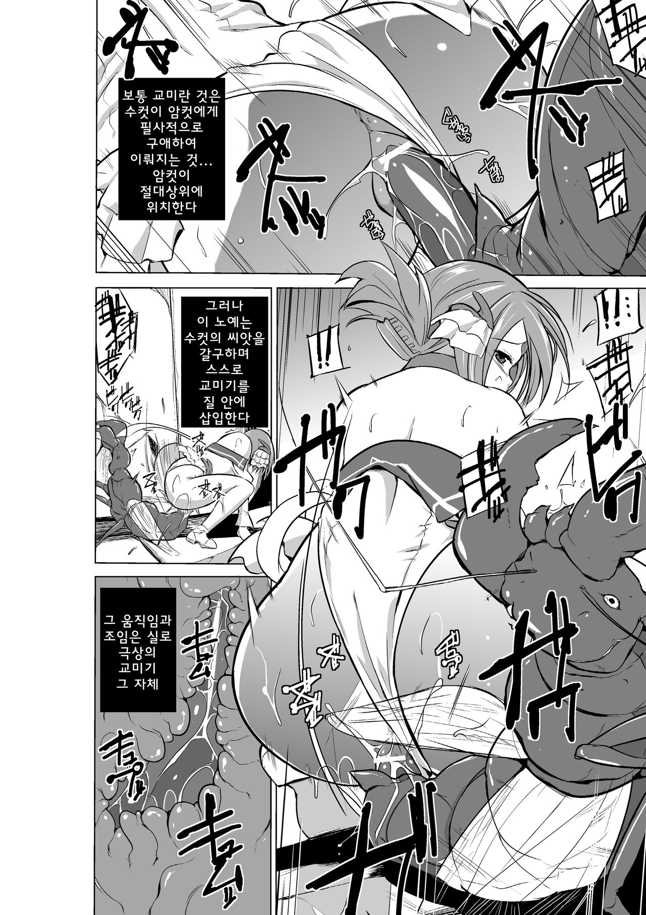 Dungeon Travelers - Manaka no Himegoto 2 page 8 full