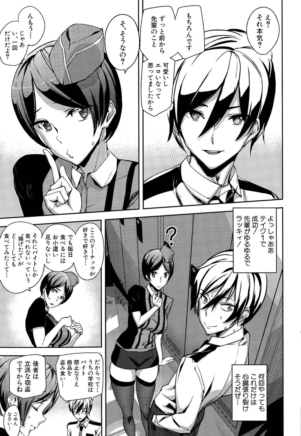 COMIC Mugen Tensei 2015-12 page 10 full