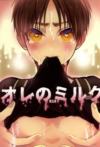 Ore no Milk cover