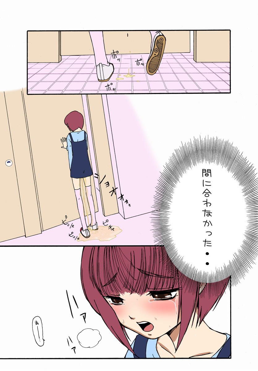 Haruna-chan ga Roshutsu no Yorokobi ni Mezameru made no Kiseki ~Joshou~ page 4 full