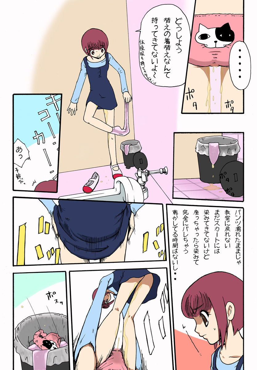 Haruna-chan ga Roshutsu no Yorokobi ni Mezameru made no Kiseki ~Joshou~ page 5 full