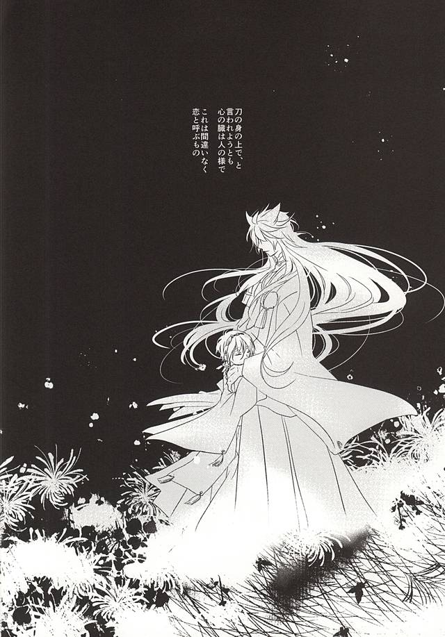 Aka Tsumugi page 2 full