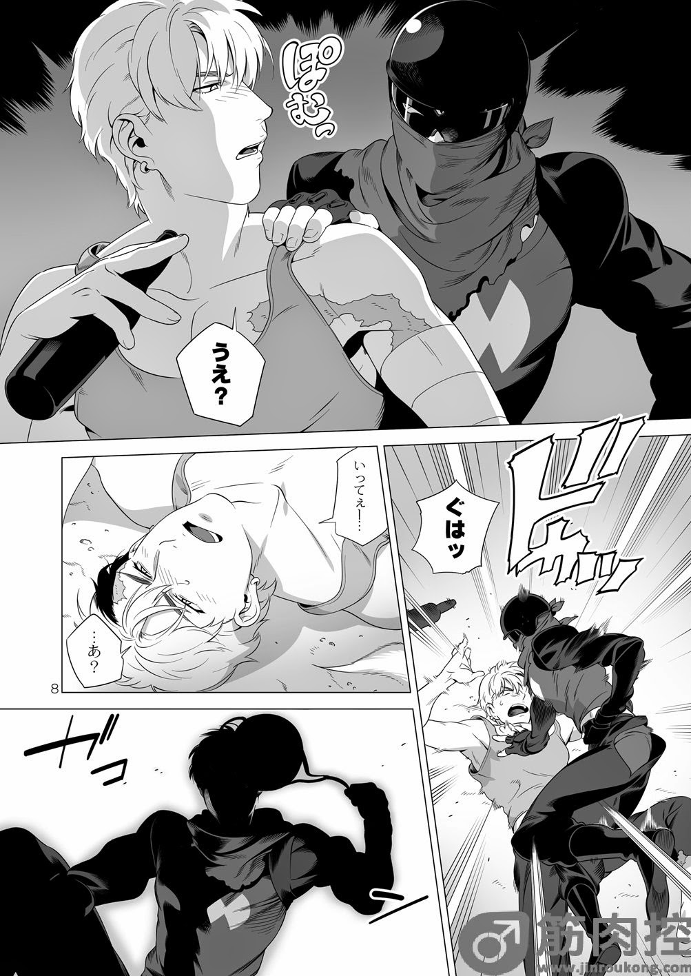 Darkness Hound 2 page 7 full