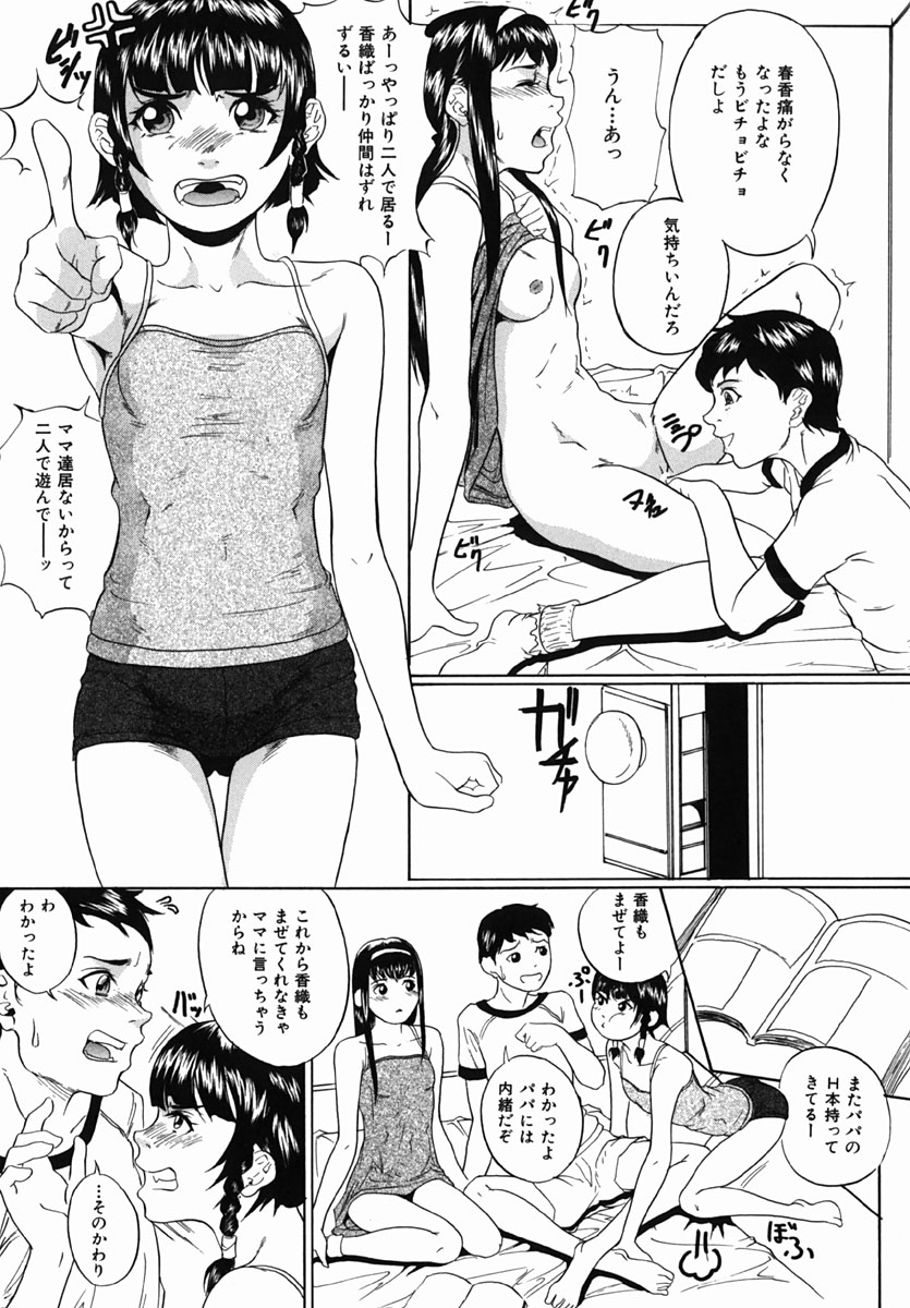 Yarimakuri page 7 full