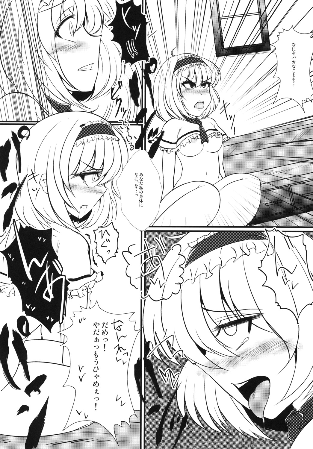 Alice-chan o Seiteki ni Ijimeru Hon page 10 full