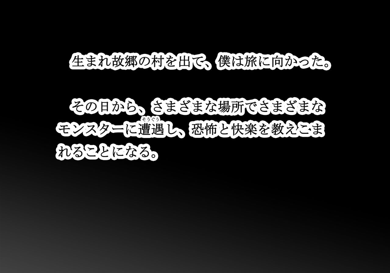 Monmusu Crest! Paradox RCG Sanshou page 2 full