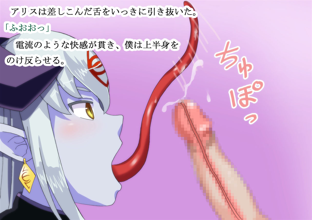 Monmusu Crest! Paradox RCG Sanshou page 9 full