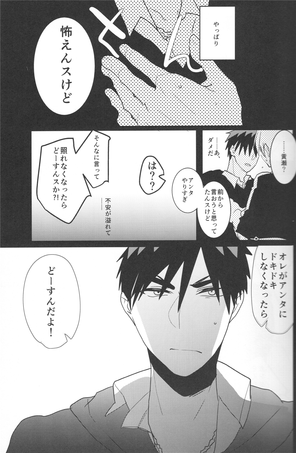 Zeitaku na Nayami page 10 full
