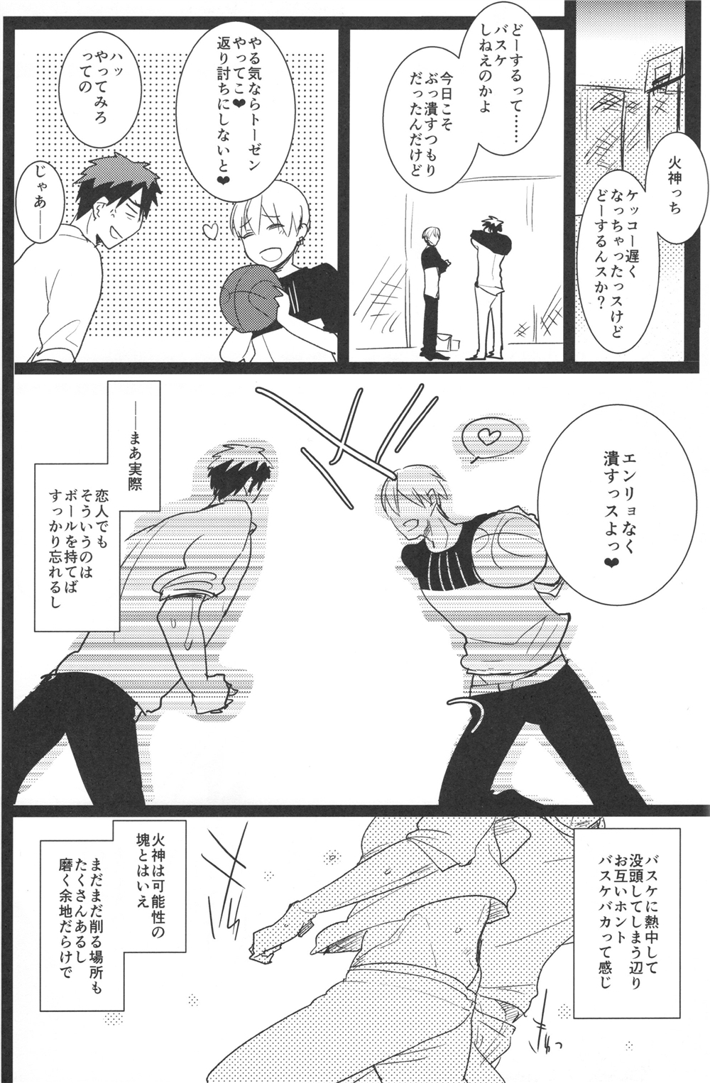 Zeitaku na Nayami page 5 full