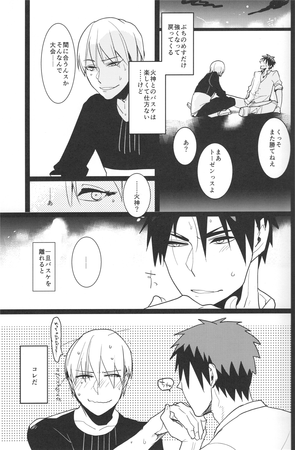 Zeitaku na Nayami page 6 full