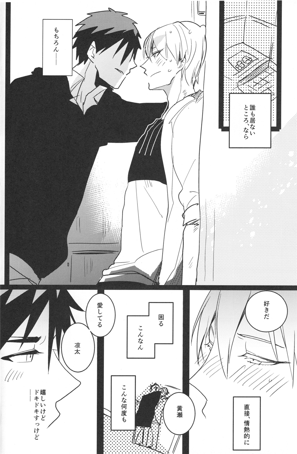 Zeitaku na Nayami page 9 full