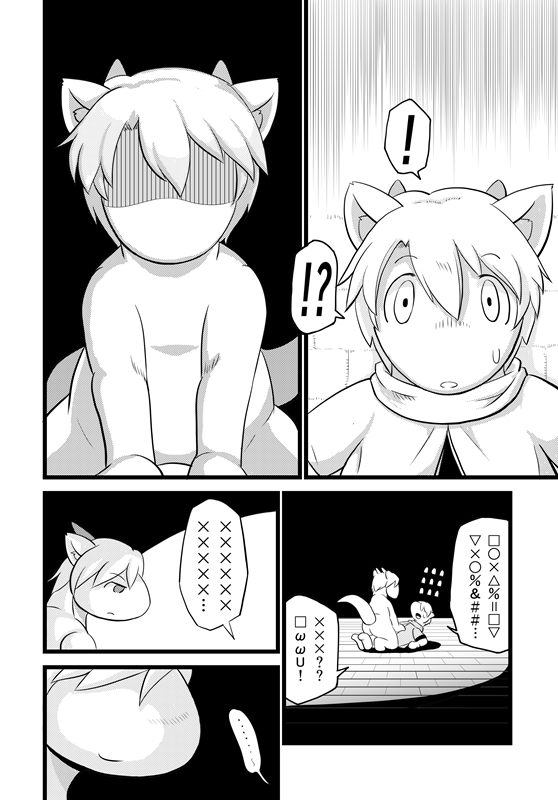 Flake and the magical mirror page 10 full
