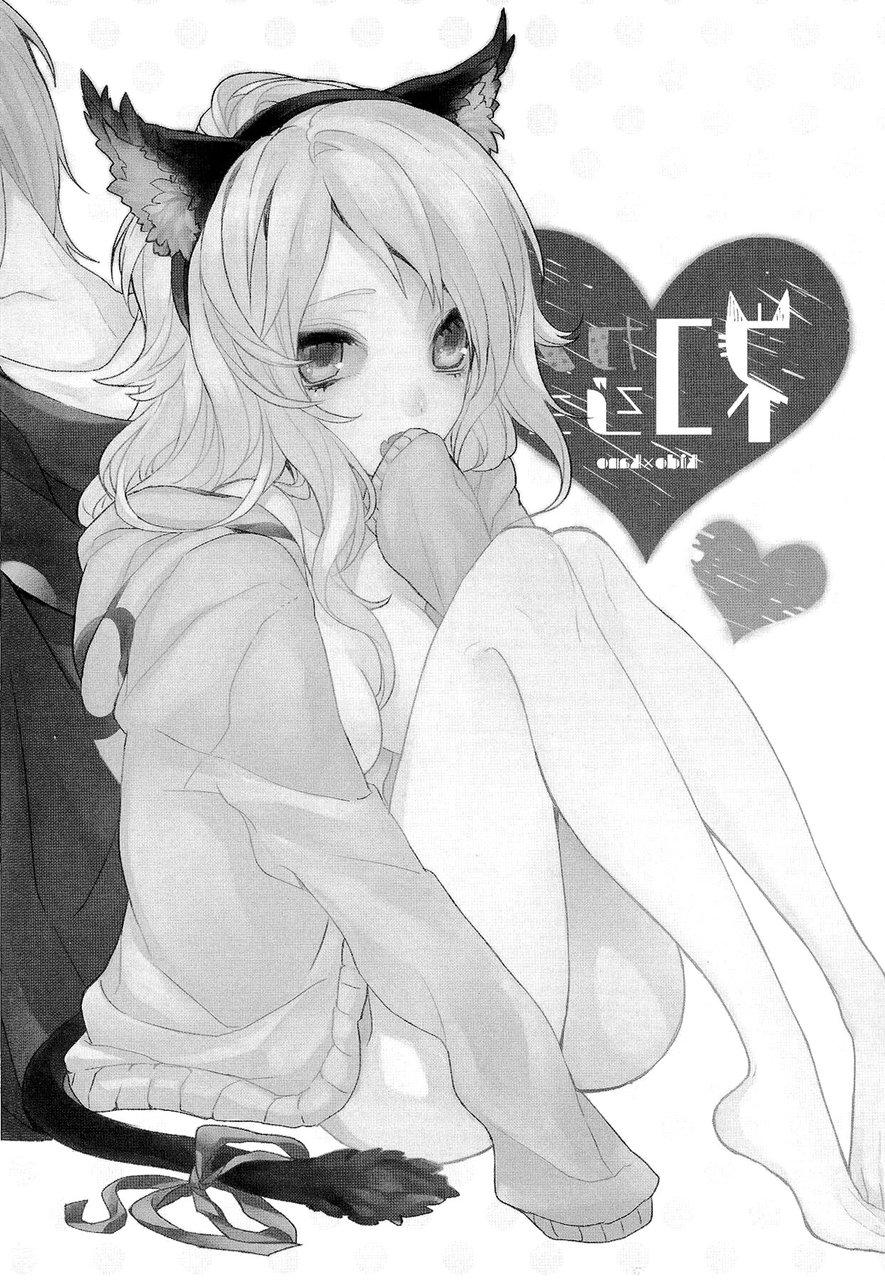 Neko Kanojo page 3 full