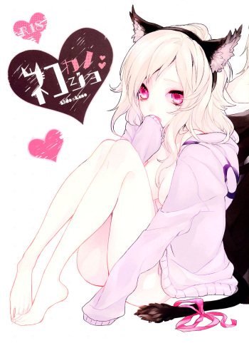 Neko Kanojo cover