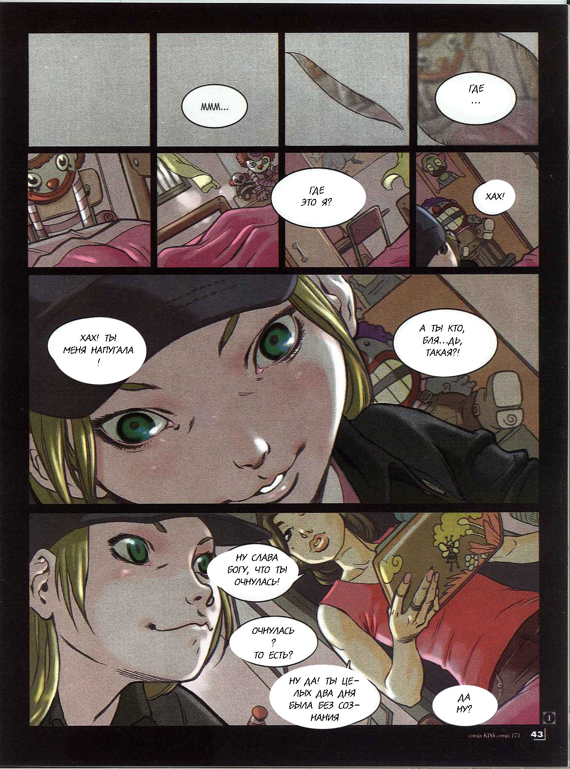 Alicia in Neverland page 1 full