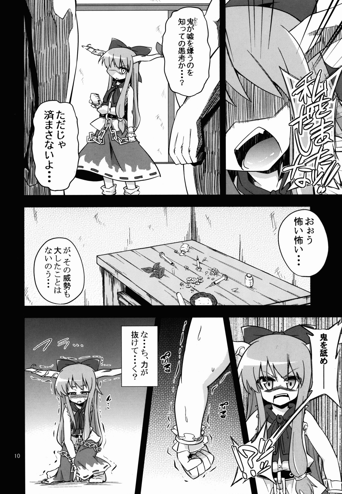 Oni Hankyo Hanki page 10 full