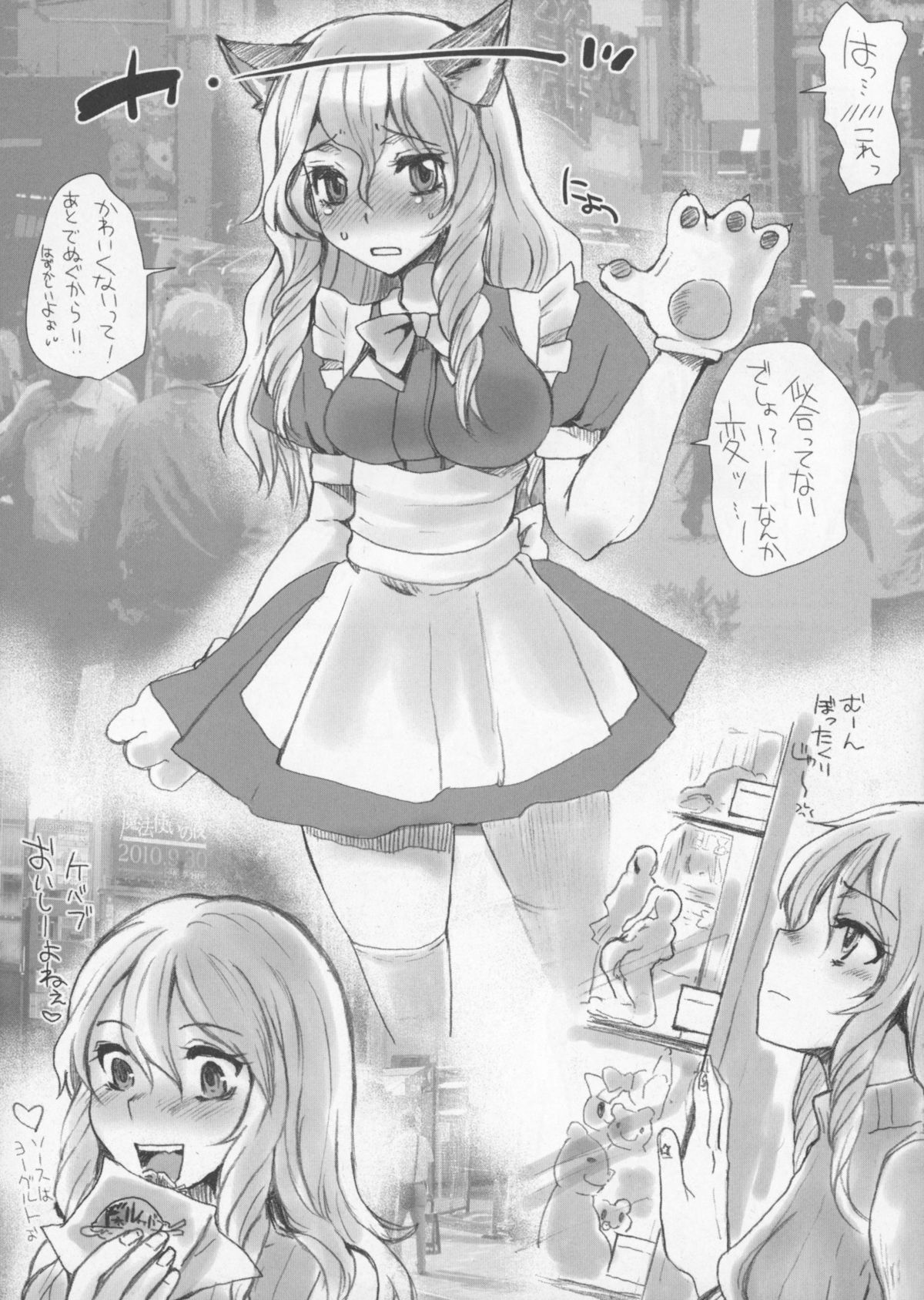 Otokomesu page 6 full