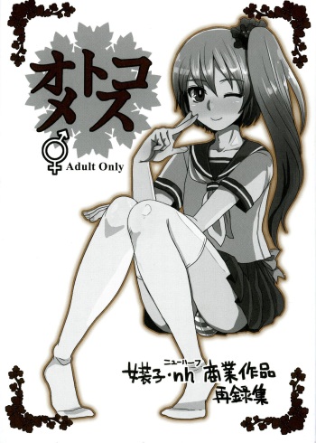 Otokomesu cover