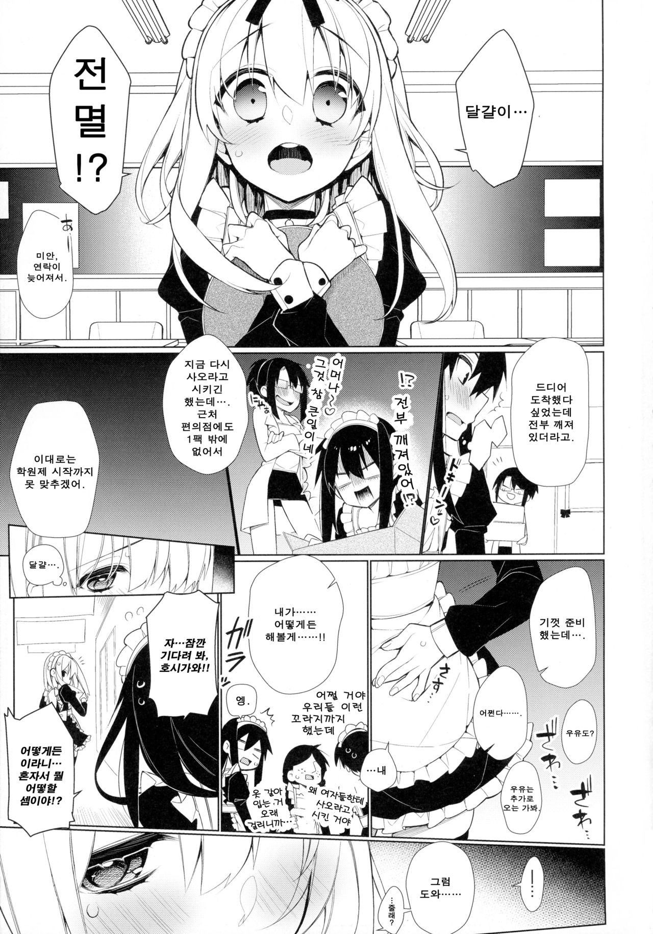 UMA report 003 page 5 full