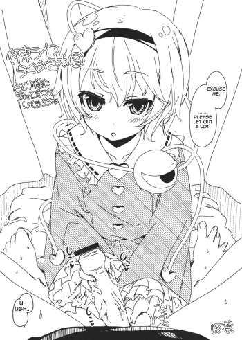Itou Life Rakugaki Bon 3 Satori-sama ni Tantan to Tekoki shite morau Hon | Satori-sama's Disinterested Handjob Book cover