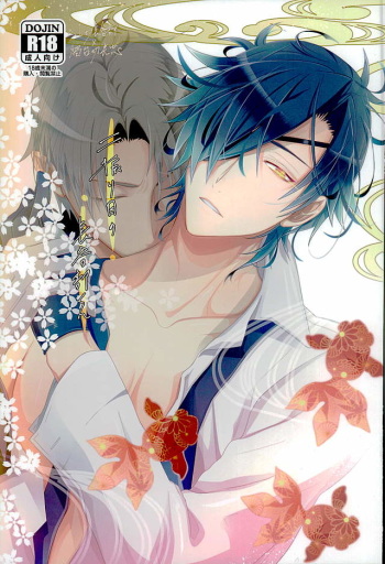 Futafuri Me no Hasebe-kun cover
