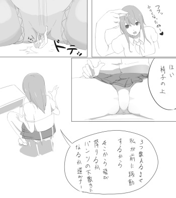 シュパンツ漫画 cover