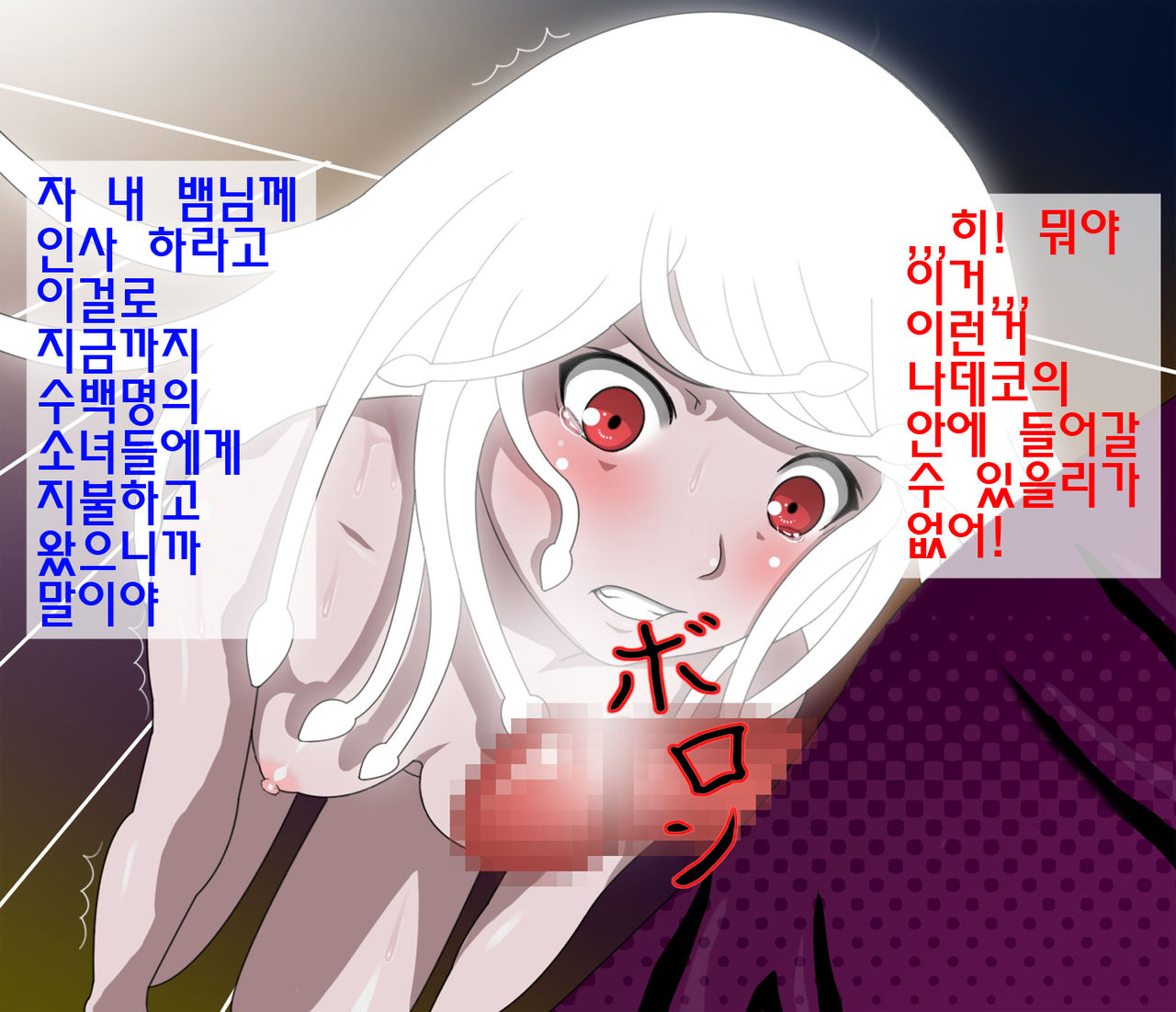 Hebigami-sama mo Ochinpo niwa Katenakattayo,,, page 7 full