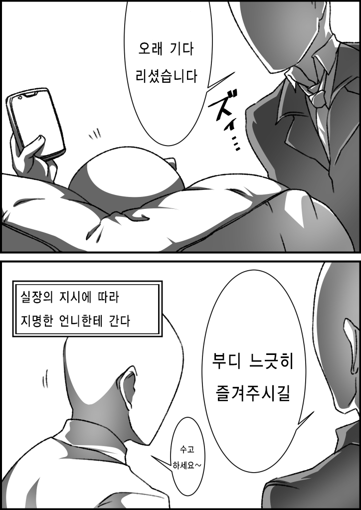 Soapland ni Ittekita. page 3 full