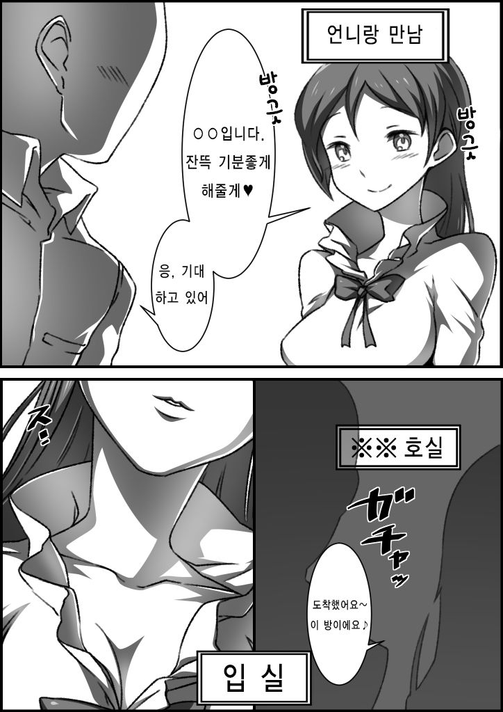 Soapland ni Ittekita. page 4 full