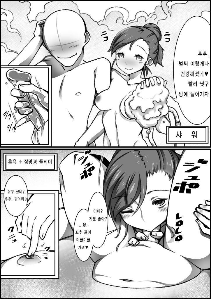 Soapland ni Ittekita. page 6 full