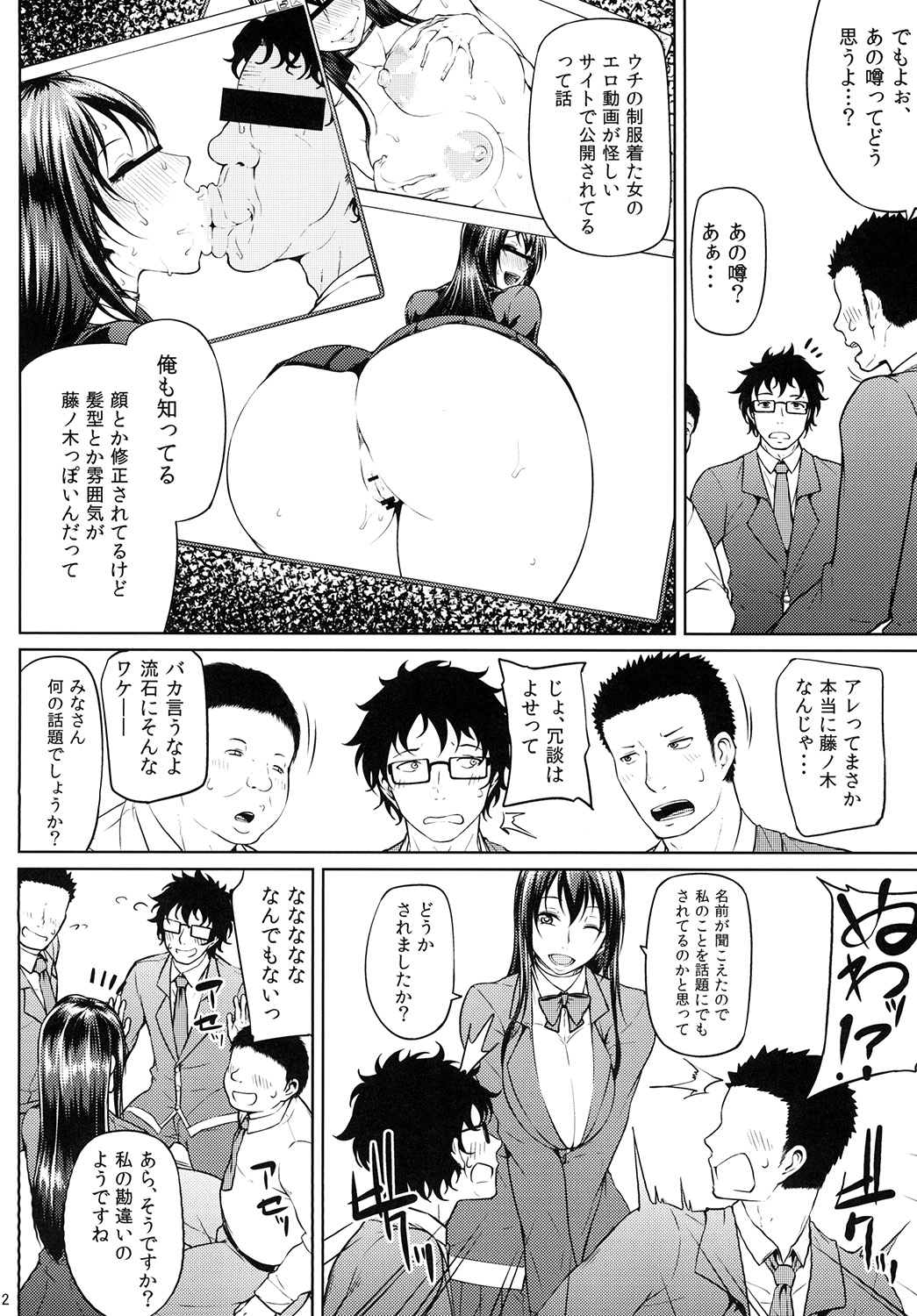 Ochita Yume no Naka de page 4 full
