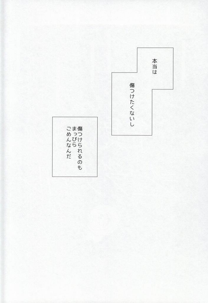 Teoi no Juvenile page 2 full