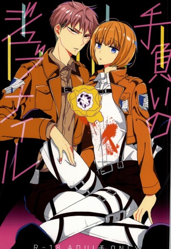 Teoi no Juvenile cover