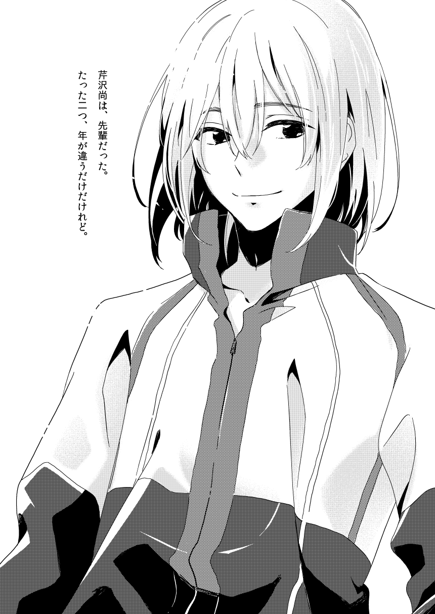 Missing Summer page 2 full