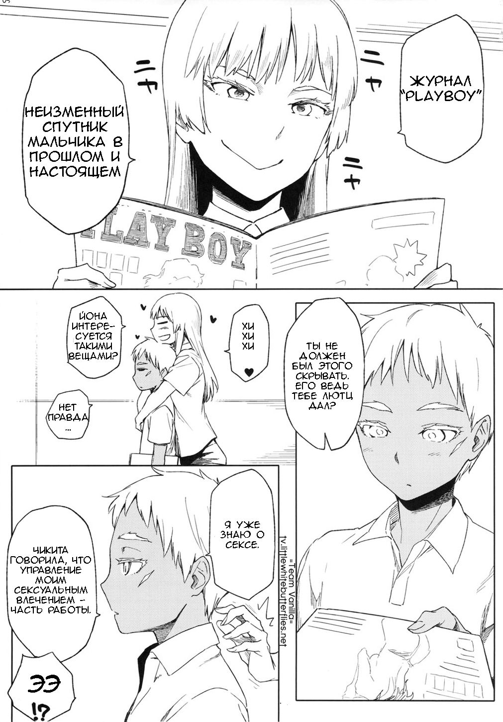 Fufufuufu Fuufufu page 3 full