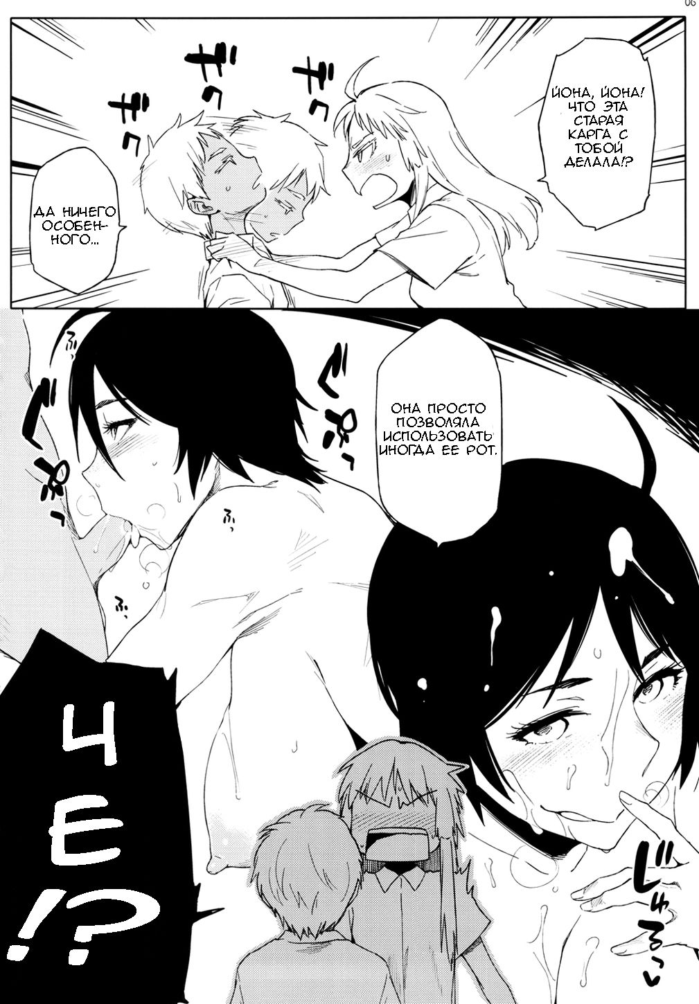 Fufufuufu Fuufufu page 4 full