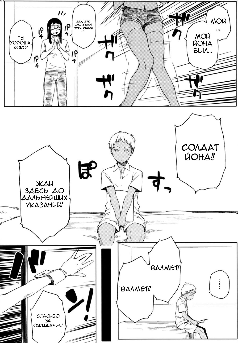 Fufufuufu Fuufufu page 5 full