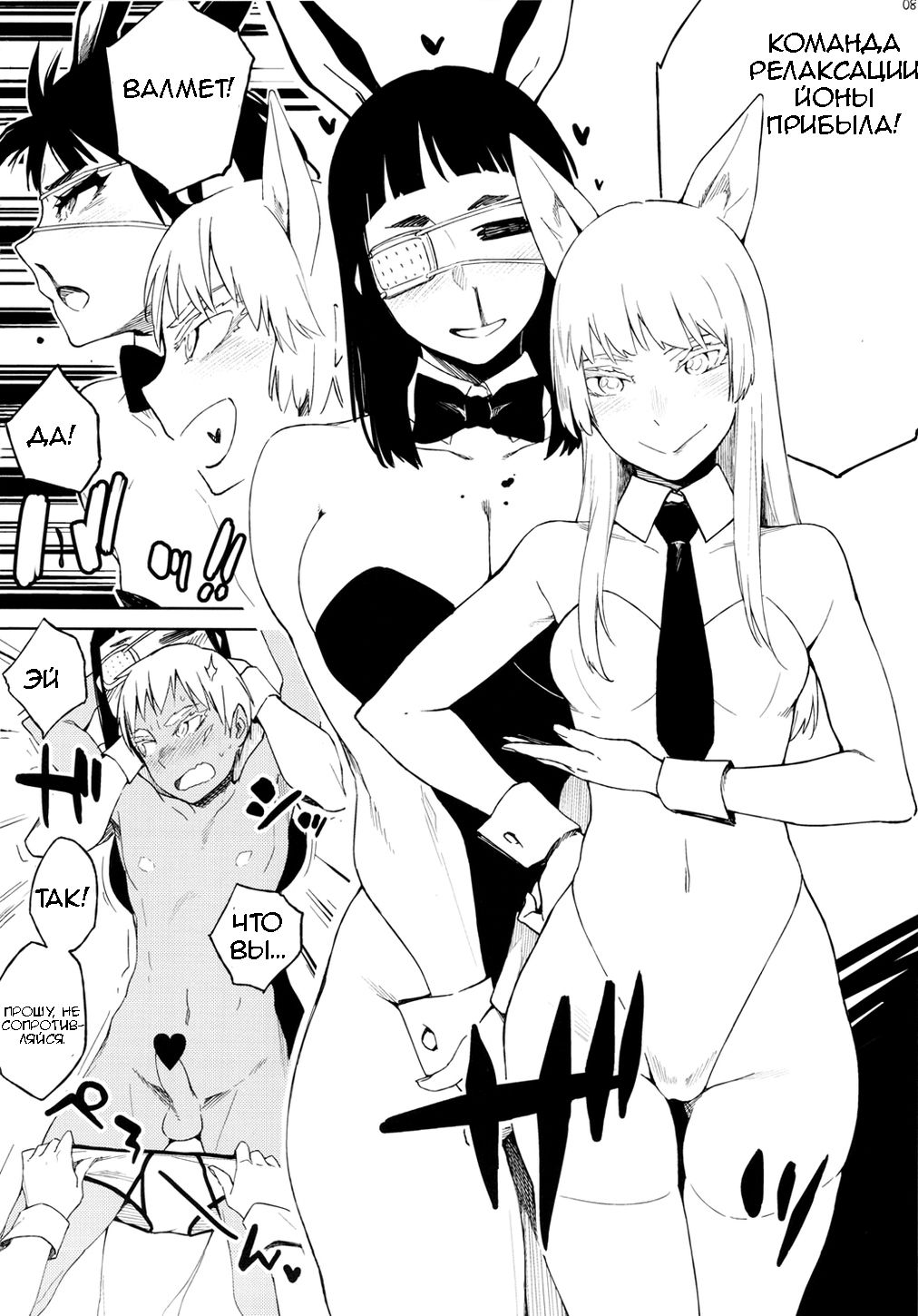 Fufufuufu Fuufufu page 6 full