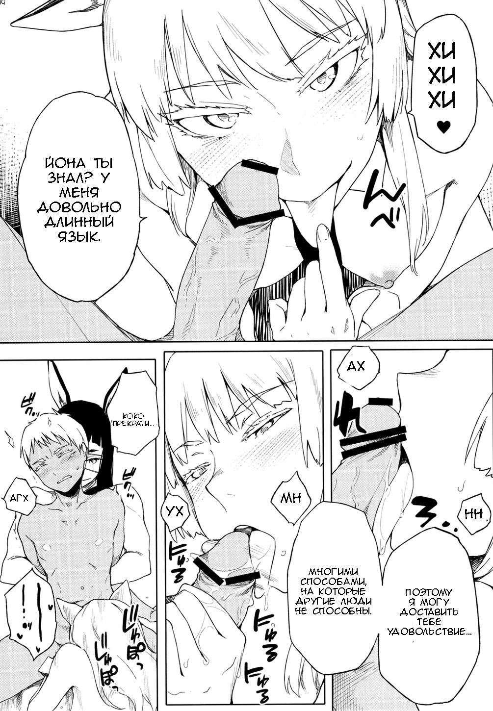 Fufufuufu Fuufufu page 7 full