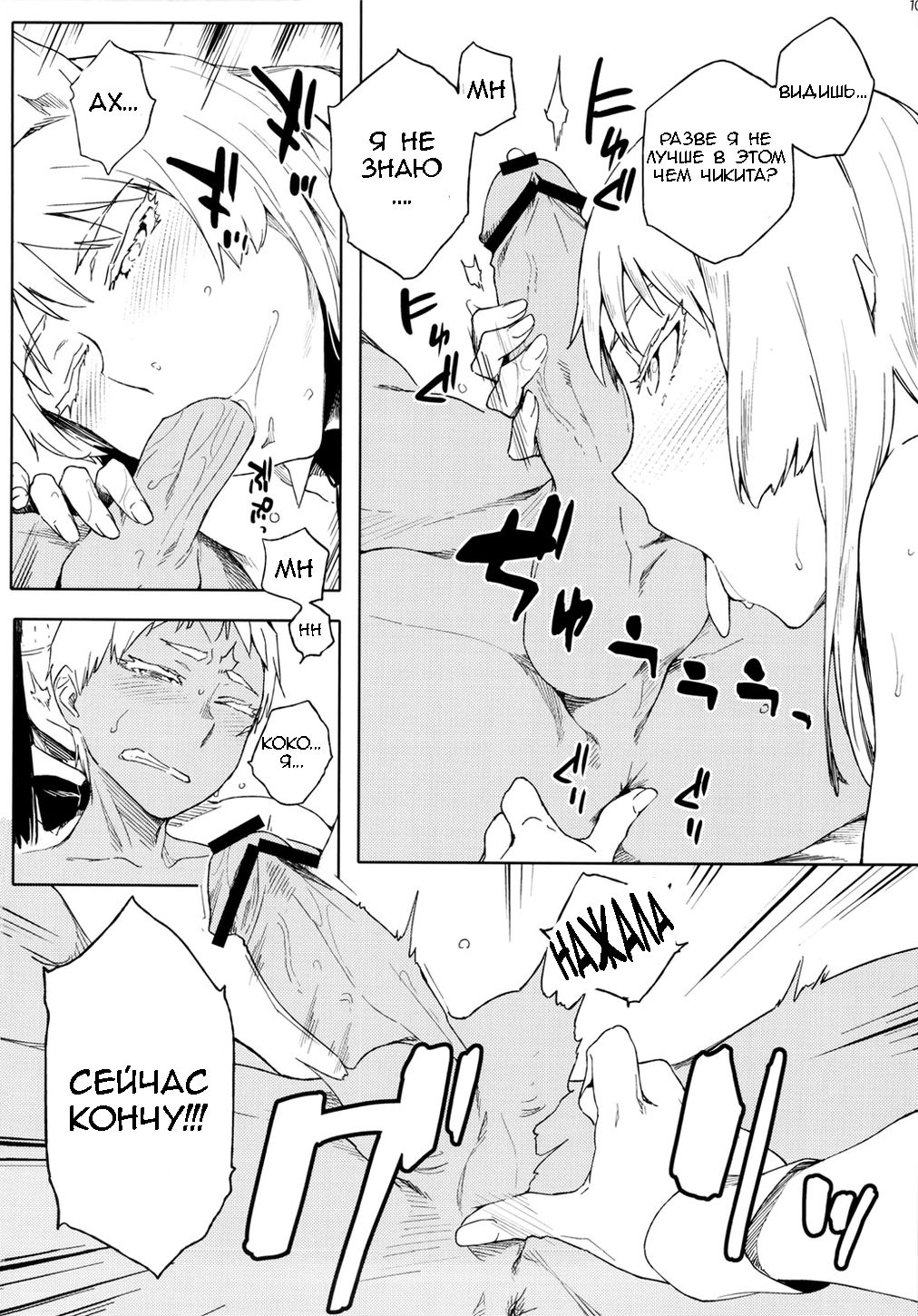 Fufufuufu Fuufufu page 8 full