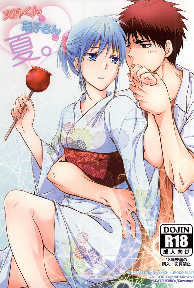 Kagami-kun to Kuroko-san no Natsu. page 1 full