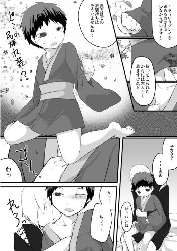 Kurokami Shota 5 Yukata cover