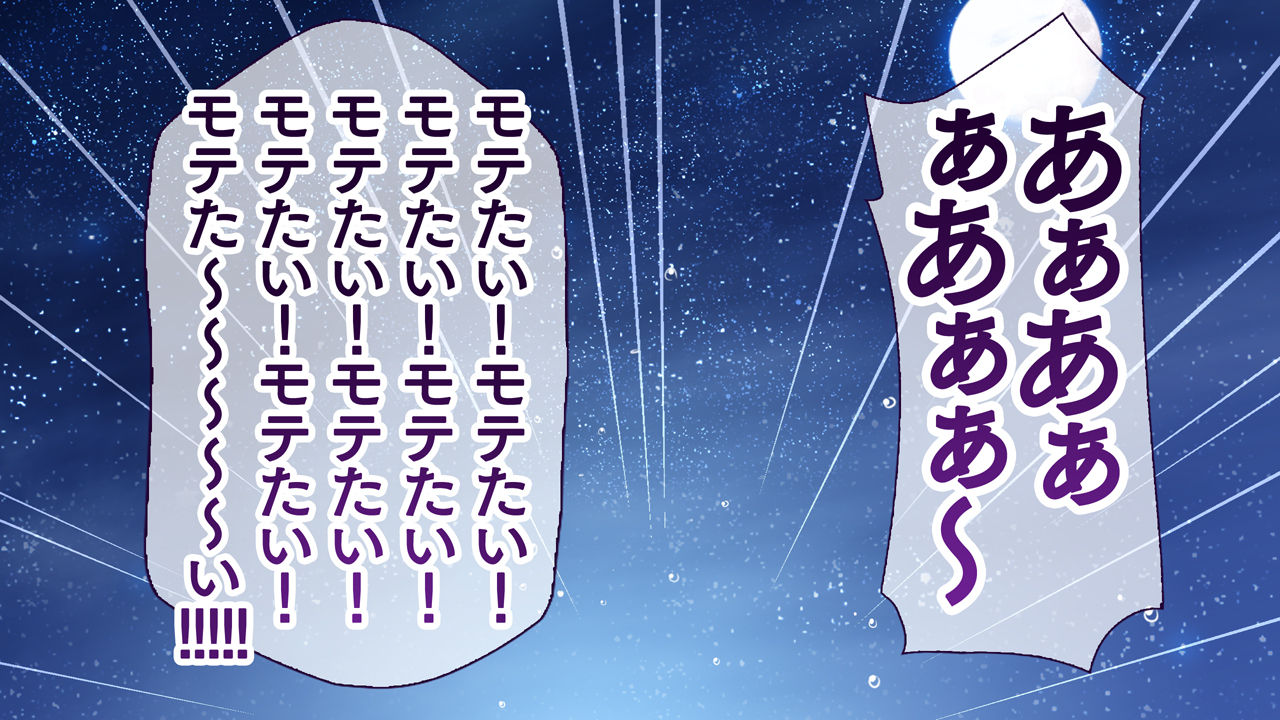 Itsu demo Doko demo Suki na Manko ni Nakadashi OK! Haramase OK! 2 page 2 full