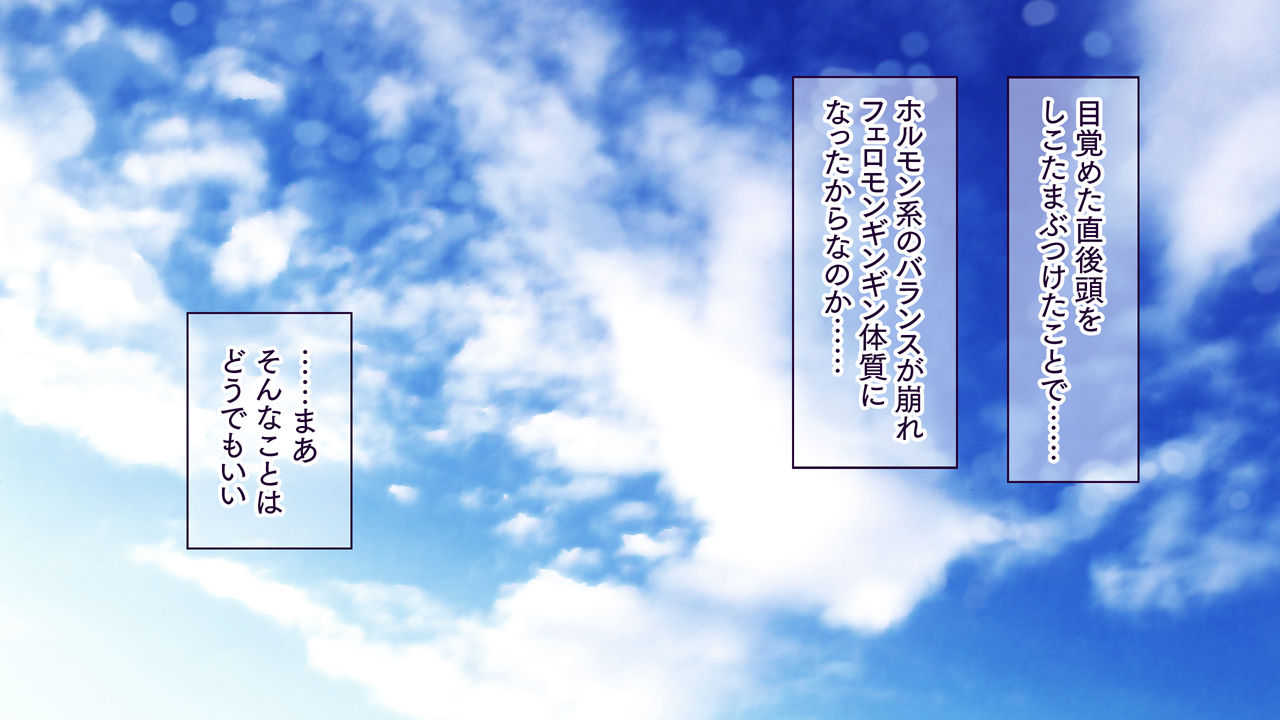 Itsu demo Doko demo Suki na Manko ni Nakadashi OK! Haramase OK! 2 page 5 full