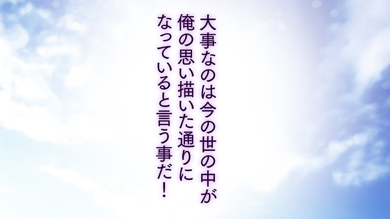 Itsu demo Doko demo Suki na Manko ni Nakadashi OK! Haramase OK! 2 page 6 full