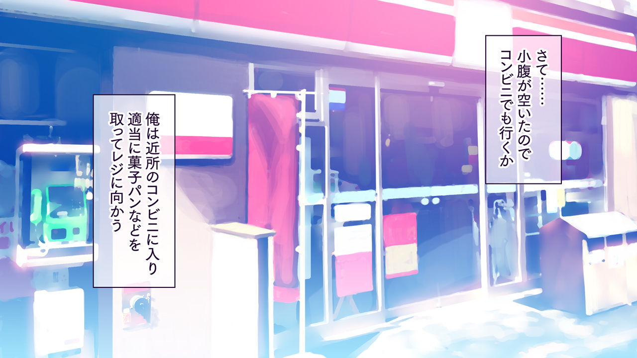 Itsu demo Doko demo Suki na Manko ni Nakadashi OK! Haramase OK! 2 page 9 full