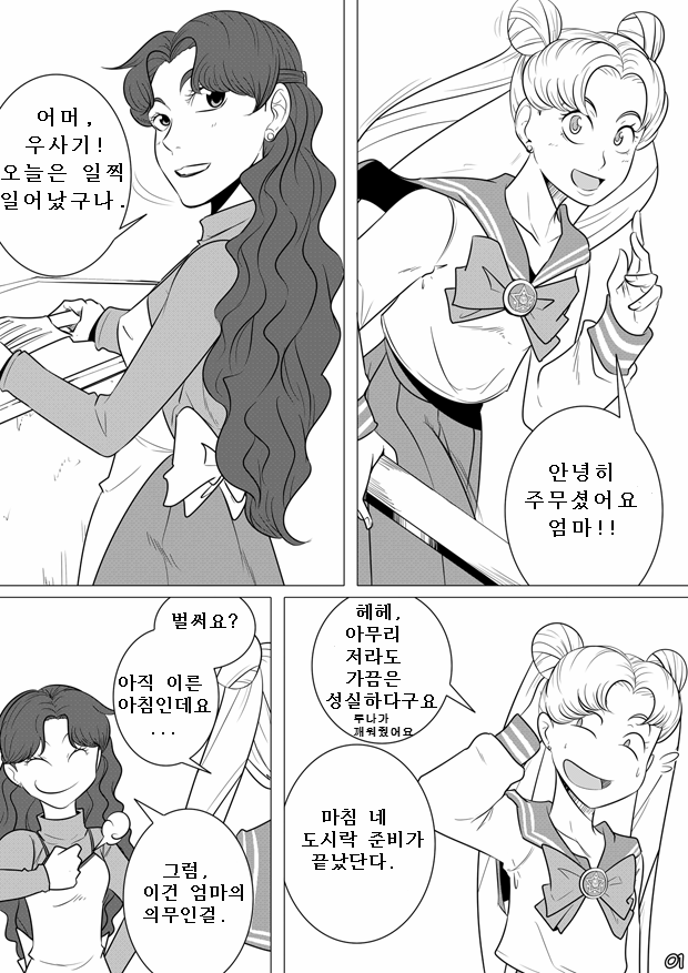 The Beauty of a Mother page 2 full