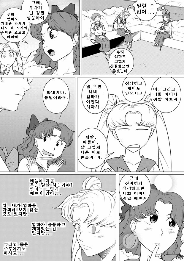 The Beauty of a Mother page 4 full