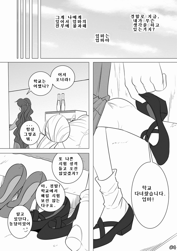 The Beauty of a Mother page 5 full